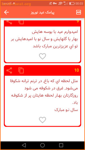 پیام تبریک سال نو - پیامک عید نوروز screenshot