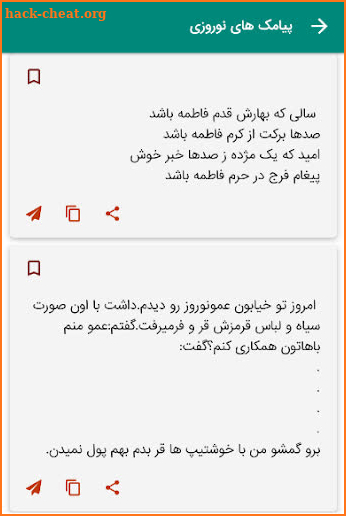 عید نوروز - پیام های نوروزی screenshot