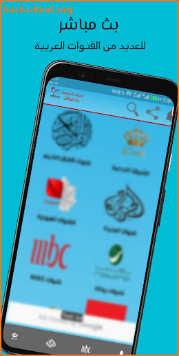 نايل سات - القنوات العربية screenshot