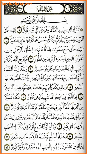 القرآن الكريم - مصحف ورش مع التفسير وميزات متعددة screenshot