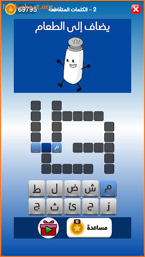 الذكي العربي - استمتع وفكر screenshot