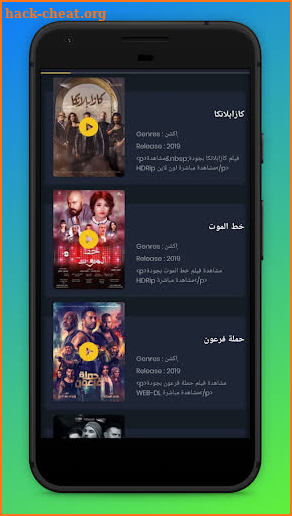 السينما ليك - افلام ومسلسلات screenshot