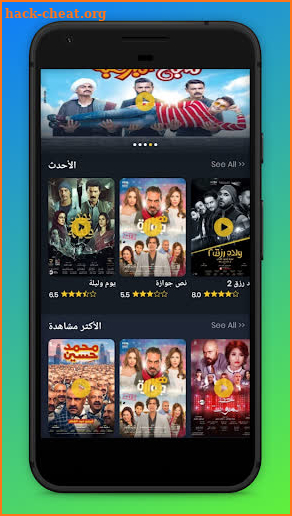 السينما ليك - افلام ومسلسلات screenshot