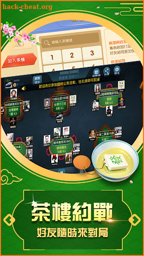 國粹天天樂 -麻將、四支刀、妞妞、撿紅點、排七、老虎機娛樂城 screenshot