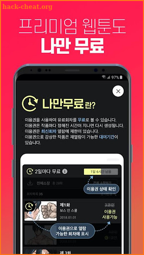 투믹스 - 웹툰 (무료웹툰/인기만화) screenshot
