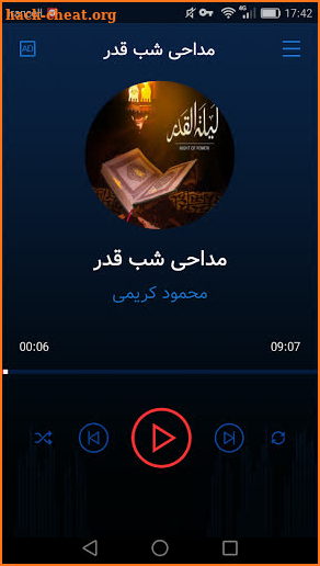 مداحی شب قدر - شهادت حضرت علی screenshot
