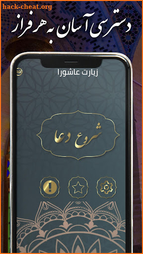 زیارت عاشورا - زیارت امام حسین ( ع ) screenshot