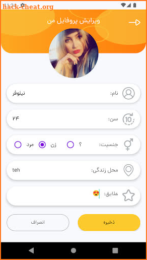 کلوپ دوست یابی - افراد نزدیک screenshot