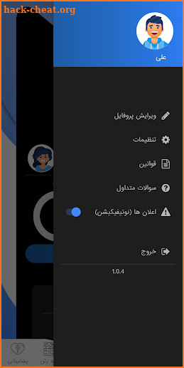 ستاره - شبکه اجتماعی, چت screenshot