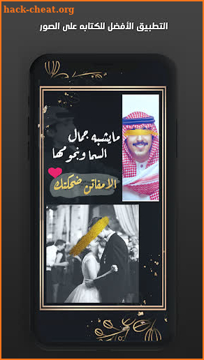 المصمم - الكتابة على الصور screenshot