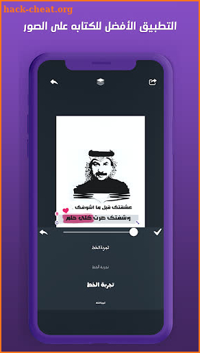 المصمم - الكتابة على الصور screenshot