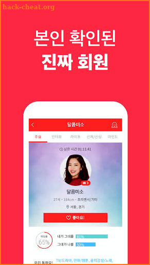 썸데이 - 이상형 만남 소개팅 (만남 결혼 소개팅 앱) screenshot