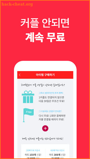 썸데이 - 이상형 만남 소개팅 (만남 결혼 소개팅 앱) screenshot