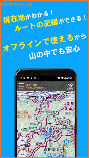 山と高原地図ホーダイ - 登山地図ナビアプリ screenshot