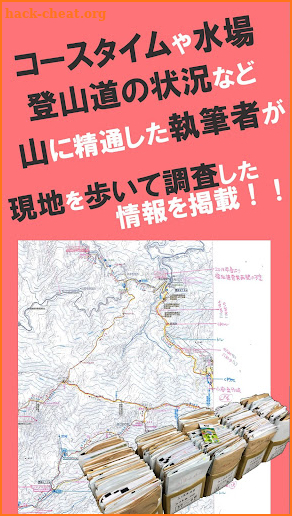 山と高原地図ホーダイ - 登山地図ナビアプリ screenshot