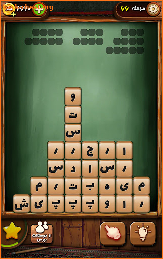 قندونه - بازی فکری کلمات فارسی screenshot