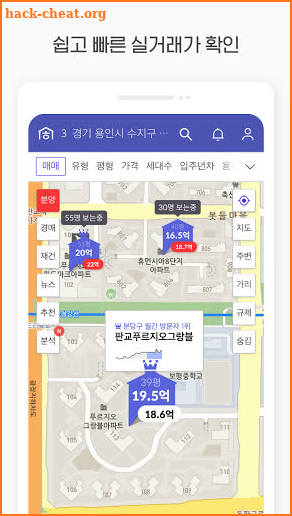 호갱노노 - 아파트 실거래가 조회 부동산앱 screenshot