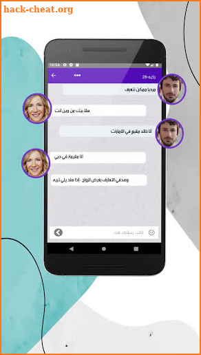 زواج ملتقى القلوب- تطبيق لزواج screenshot