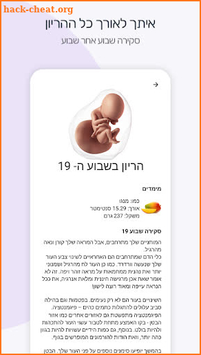 הריון והתפתחות הילד - פורטי screenshot