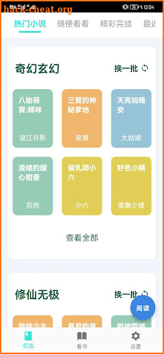 紫霞小説-網絡小說電子書閱讀器 screenshot