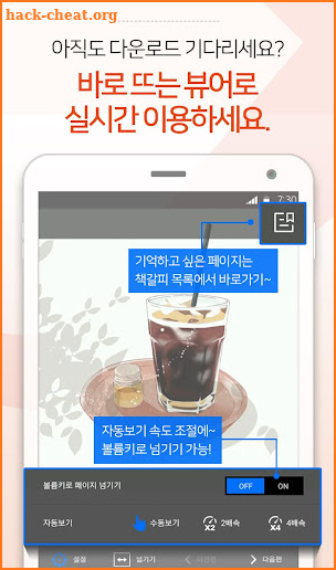 짱만화 - 인기 만화, 소설, 웹툰 전문 어플 screenshot