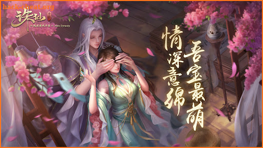 诛仙-中国第一仙侠手游 screenshot