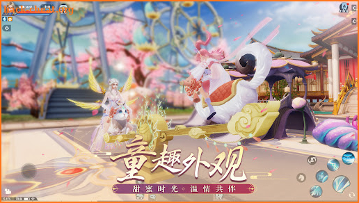 诛仙-中国第一仙侠手游 screenshot