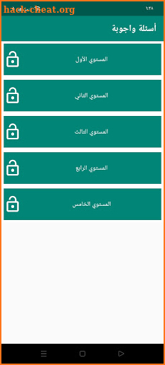 اسئله واجوبه بدون نت - برنامج  screenshot