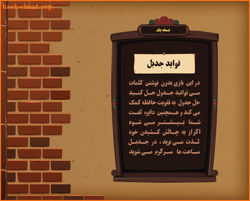 جدبل - بازی جدول فارسی کلمات screenshot
