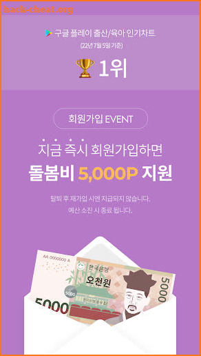링크맘 - 등하원도우미, 돌봄, 시터, 육아 screenshot
