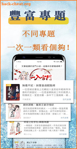 掌雲書城 - 火热總裁言情小说書籍、神奇閱讀器 screenshot