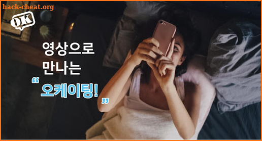 오케이팅- 영상채팅 화상채팅 만남캠톡 소개팅 동네친구 screenshot