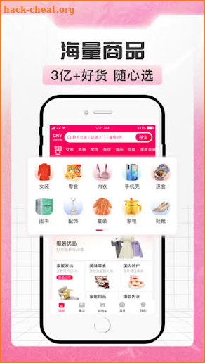 华超在线-海外华人留学生购物平台 screenshot