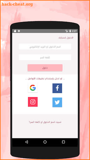 تطبيق تعارف و زواج - غرامي screenshot