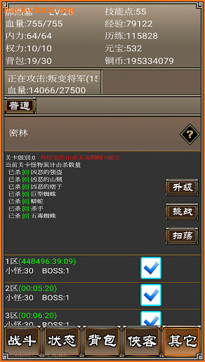 侠客挂机传-单机江湖群侠闯武林天下 screenshot