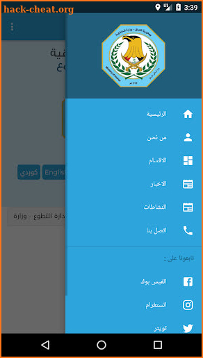 وزارة الداخلية - مديرية ادارة  screenshot