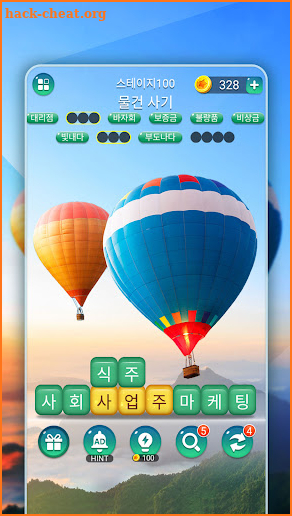 단어호감 - 워드 게임, 재미있는 퍼즐 게임 screenshot