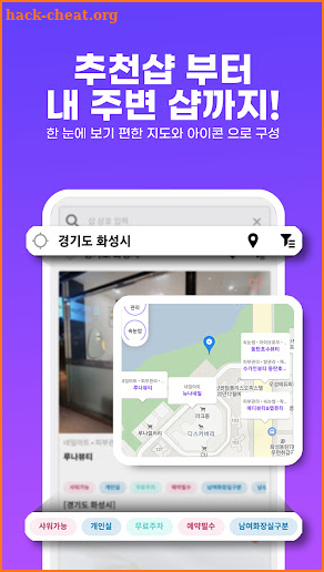 맨들맨들 - 뷰티예약플랫폼 screenshot