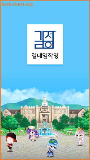 작명 길네임 - 아기이름 신생아작명 이름개명 모바일작명 screenshot