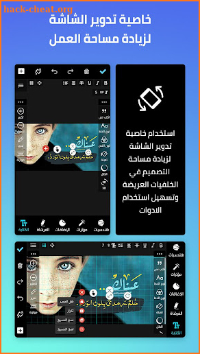 المصمم العربي - كتابة ع الصور screenshot
