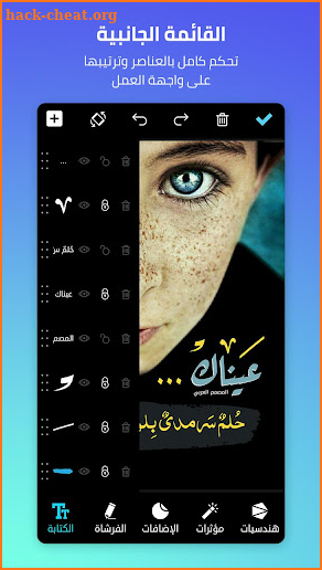 المصمم العربي - كتابة ع الصور screenshot