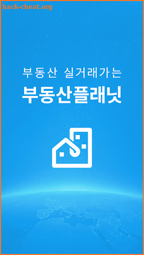 부동산플래닛 - 전국 토지건물 실거래가 및 노후도 조회 screenshot