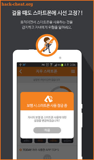 [부모용]엑스키퍼-자녀스마트폰관리,사용시간,앱잠금,위치 screenshot