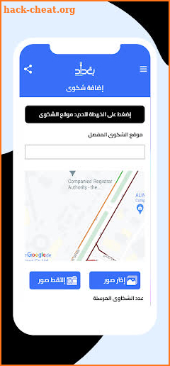 بغداد - صوت المواطن screenshot