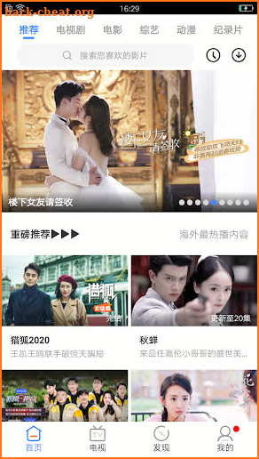 华语大全 - 中文影视 screenshot