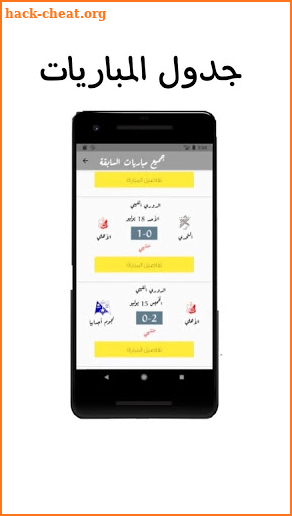 الأهلي الليبي -تطبيق خاص بأخبار نادي الأهلي الليبي screenshot