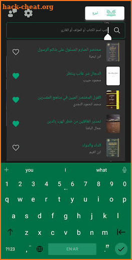 منطوق - كتب صوتية screenshot