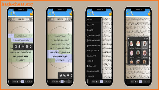 قرآن - ادعية - اذكار - تسبيح screenshot