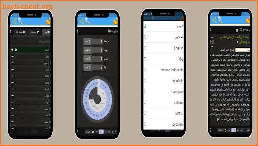 قرآن - ادعية - اذكار - تسبيح screenshot