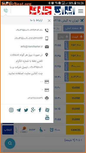 ایران چارتر - بلیط هواپیما سیستمی و چارتری ایران screenshot